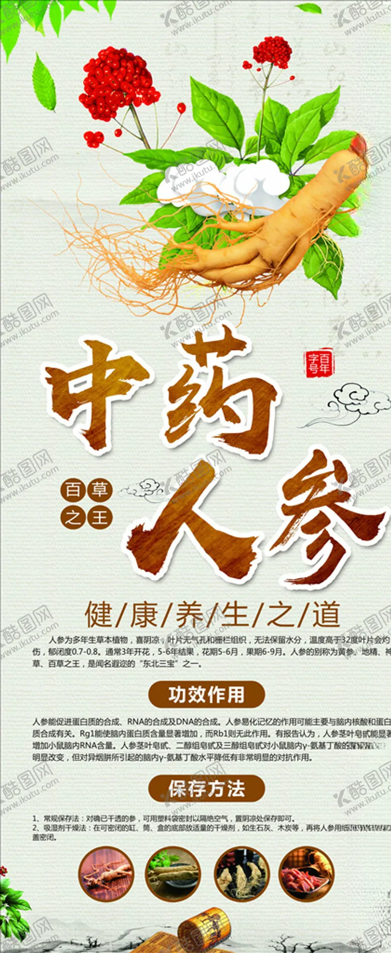 编号：63647204300829426180【酷图网】源文件下载-药店易拉宝