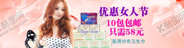 编号：40318905070741051754【酷图网】源文件下载-淘宝卫生巾素材