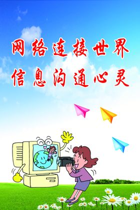 电脑室