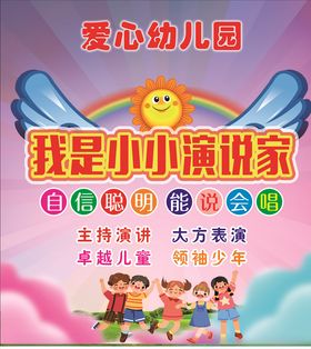 幼儿园素材