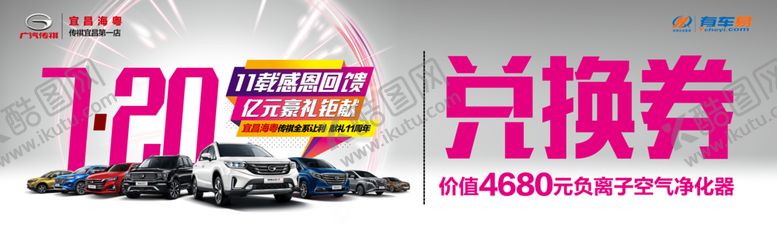 编号：56220609270125036210【酷图网】源文件下载-兑换券图片