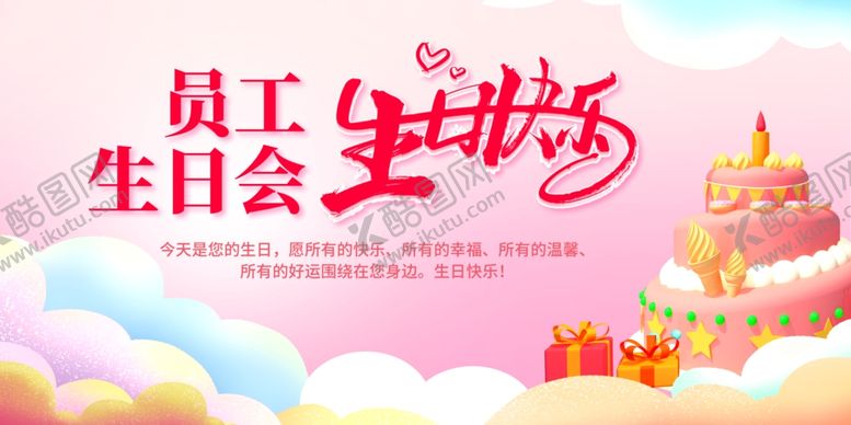 编号：92273303310503147268【酷图网】源文件下载-生日背景