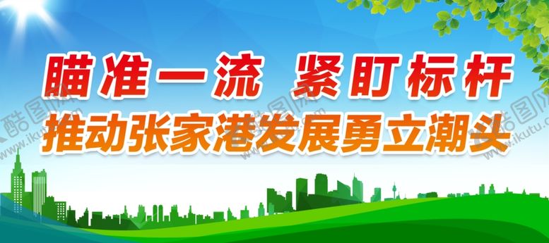 编号：80199807071257185869【酷图网】源文件下载-公益广告文明健康