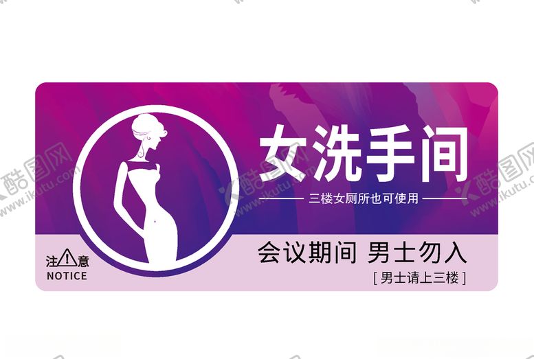 编号：92679010030433007610【酷图网】源文件下载-洗手间标志