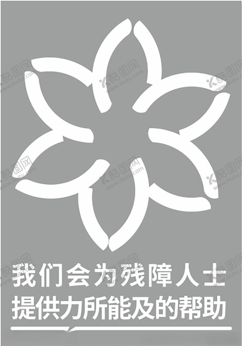 编号：56352802270745173633【酷图网】源文件下载-苔花公约