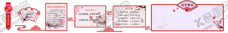 编号：68032805021743256377【酷图网】源文件下载-校园文化墙