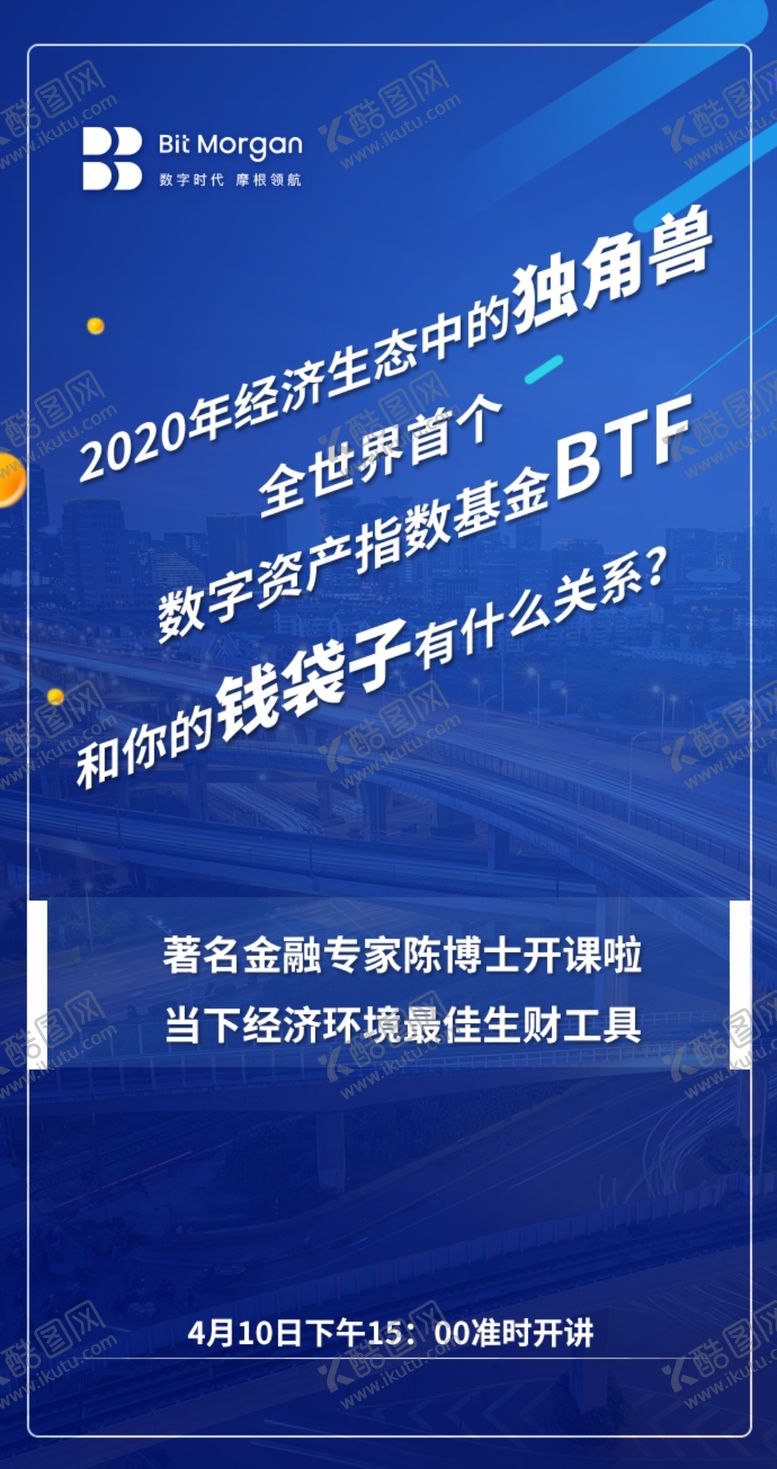 编号：23417307040031458382【酷图网】源文件下载-AI科技海报高科技