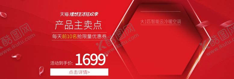 编号：65411609170759411498【酷图网】源文件下载-618年中大促
