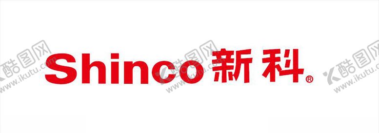 编号：36191507121815457968【酷图网】源文件下载-新科logo
