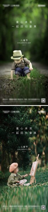 六一儿童节海报地产梦想树林公历日