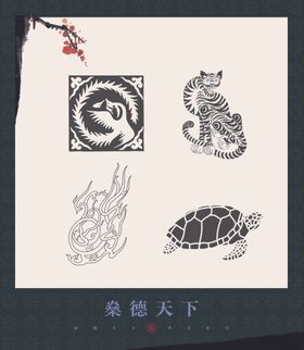 吉祥图案