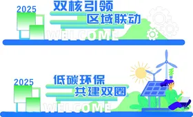 双碳目标下的绿色发展路径