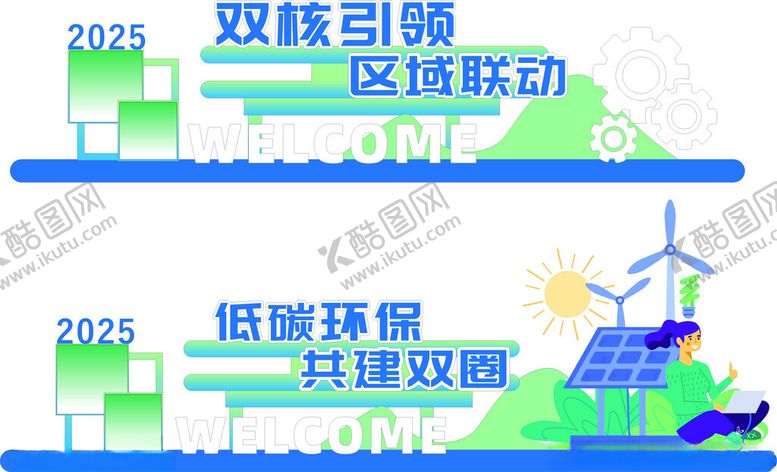 编号：14652411020123481535【酷图网】源文件下载-双碳目标下的绿色发展路径