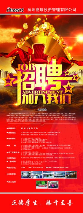 招聘商场工厂超市