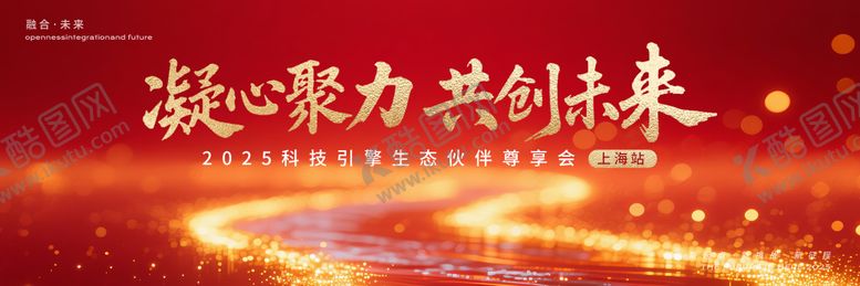 编号：72142812092015455058【酷图网】源文件下载-颁奖盛典峰会活动背景板