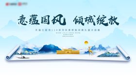 中式意境山水海报