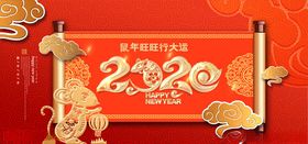 鼠年
