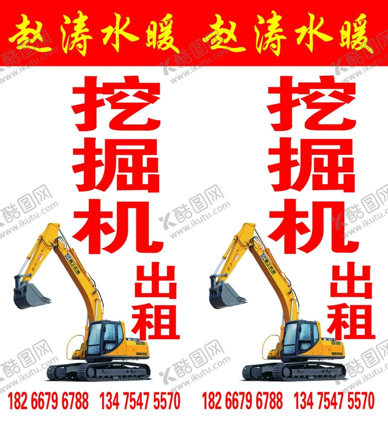 编号：86739203281435328375【酷图网】源文件下载-挖掘机