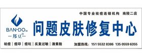 邦豆祛痘