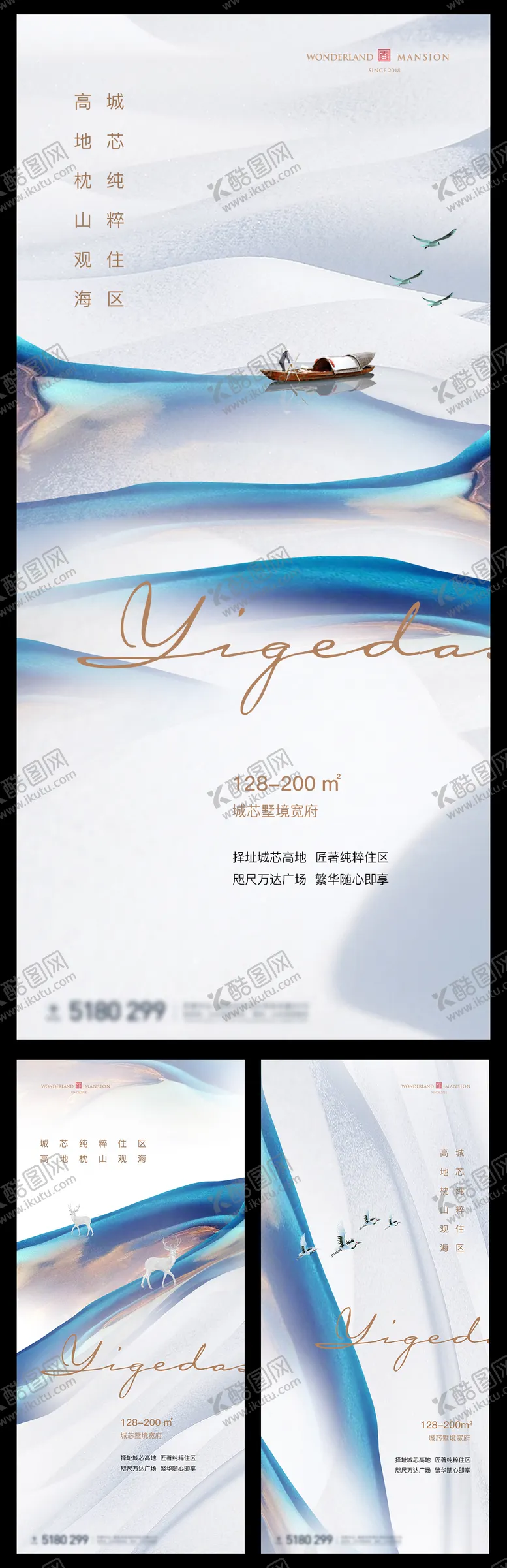 编号：95346611220937148878【酷图网】源文件下载-新中式地产价值点刷屏创意系列海报
