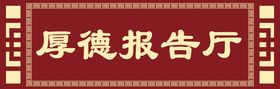 企业文化楼