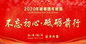 不忘初心砥砺前行