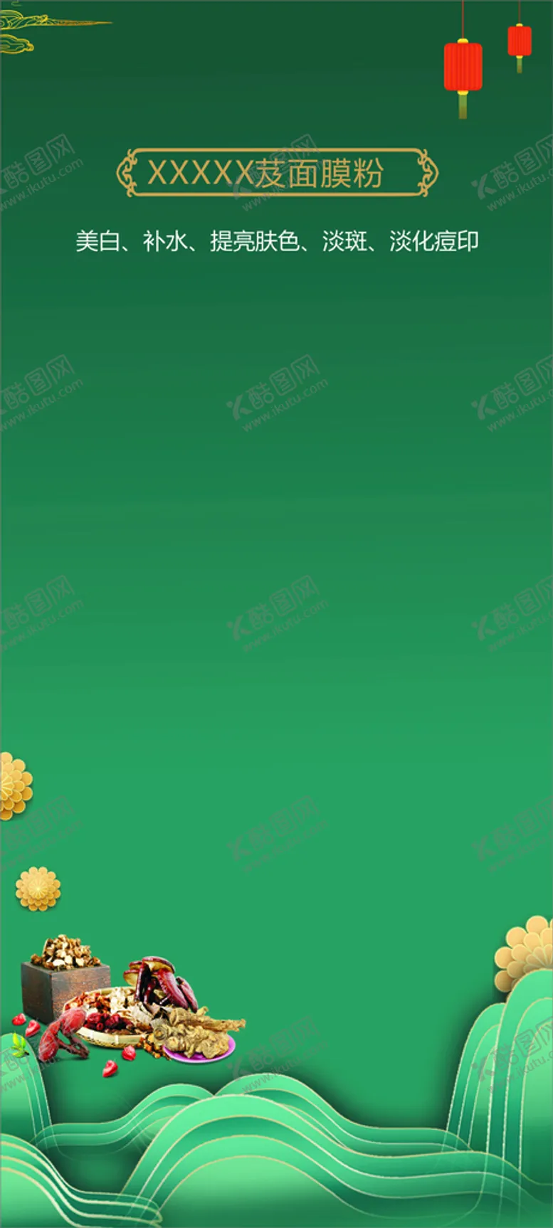 编号：31065709121745306374【酷图网】源文件下载-国风背景