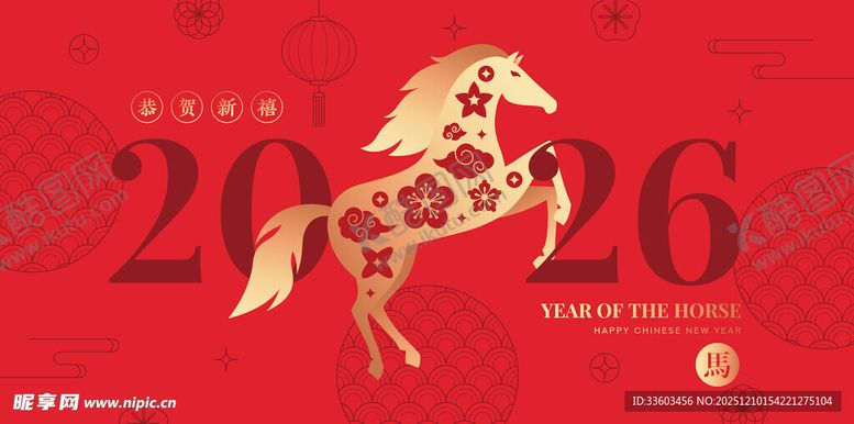 编号：94553112221453091498【酷图网】源文件下载-2026年生肖马主题喜庆图