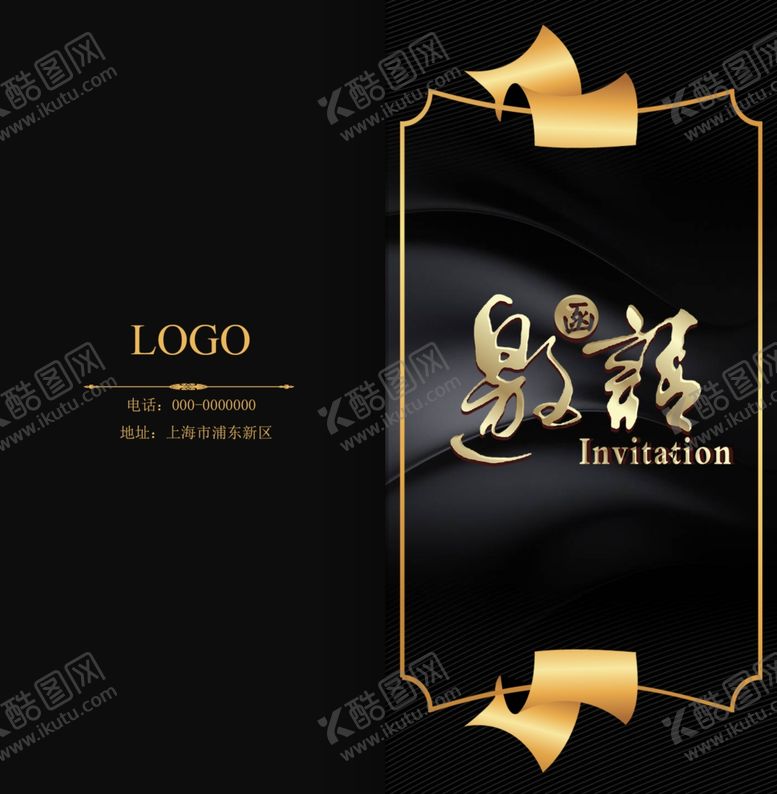 编号：12874511010416434512【酷图网】源文件下载-邀请函