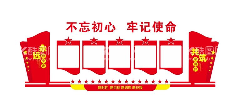 编号：81759701171223256587【酷图网】源文件下载-跟党走党建文化墙