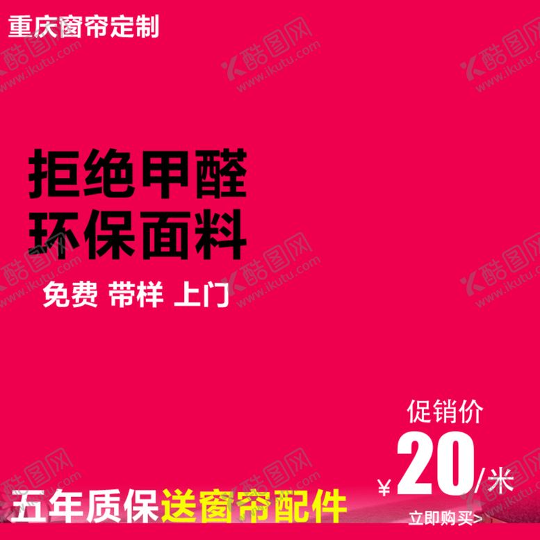 编号：94690509211025335385【酷图网】源文件下载-淘宝主图
