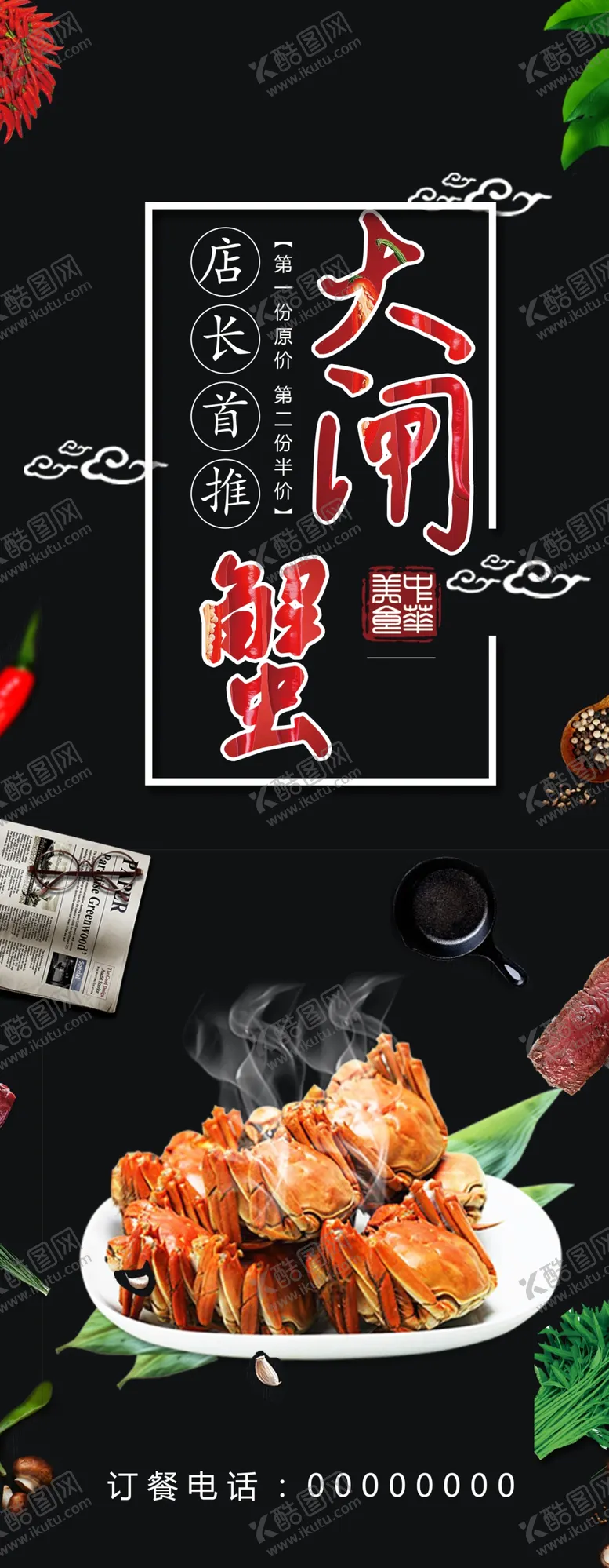 编号：72377812062103592323【酷图网】源文件下载-美食展架