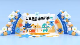 创意舞台合影区美陈