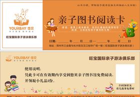 大脸猫阅读卡手抄报图书小学生