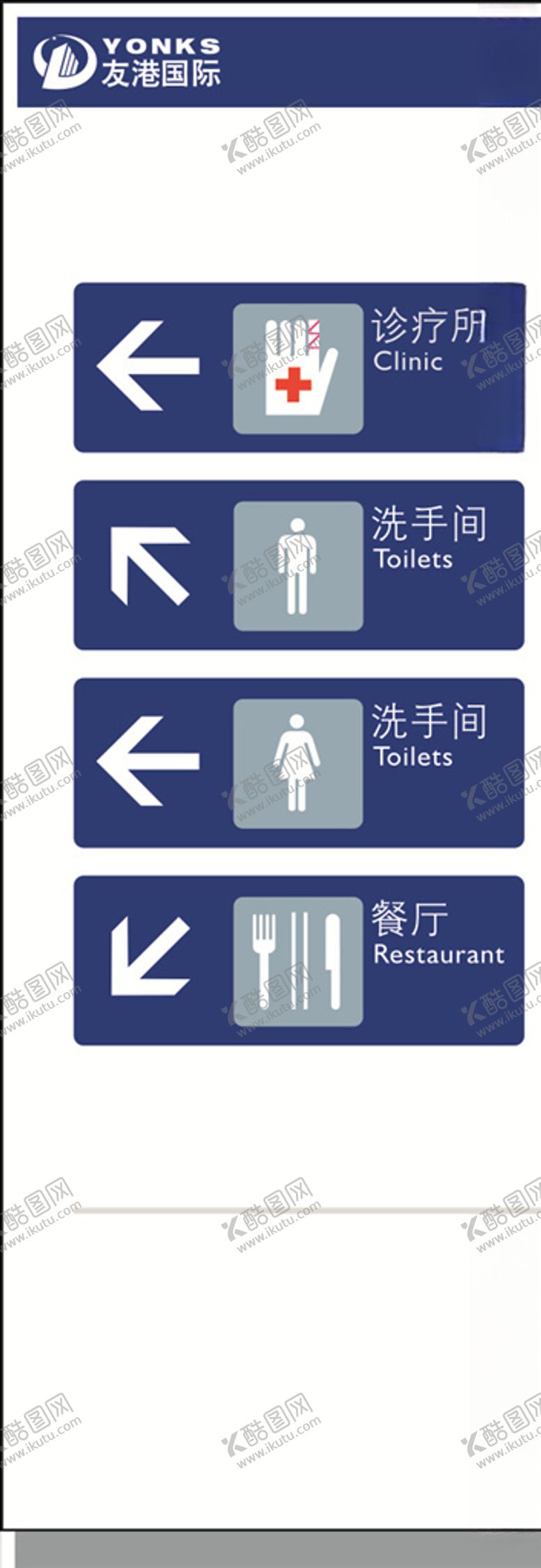 编号：49039709201442433139【酷图网】源文件下载-指示牌