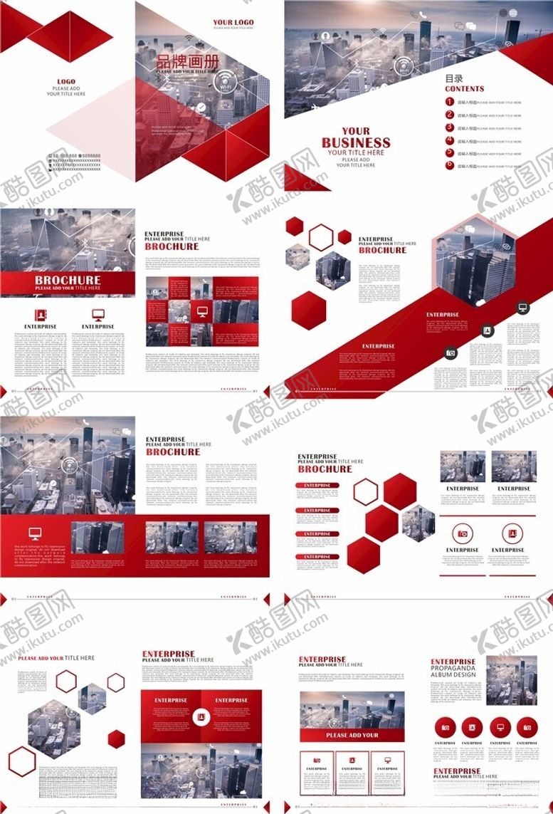 编号：15349104080059599211【酷图网】源文件下载-企业画册
