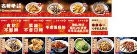 农耕记