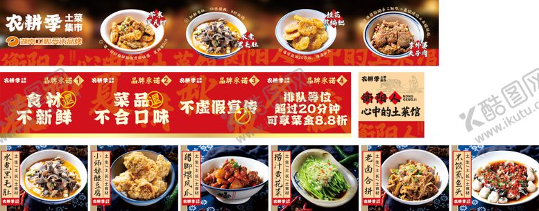 编号：22594505151723558966【酷图网】源文件下载-农耕记
