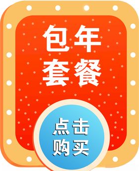 标签