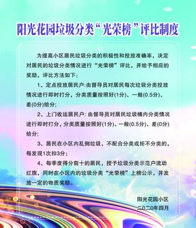 梦幻紫色海报展板制度牌