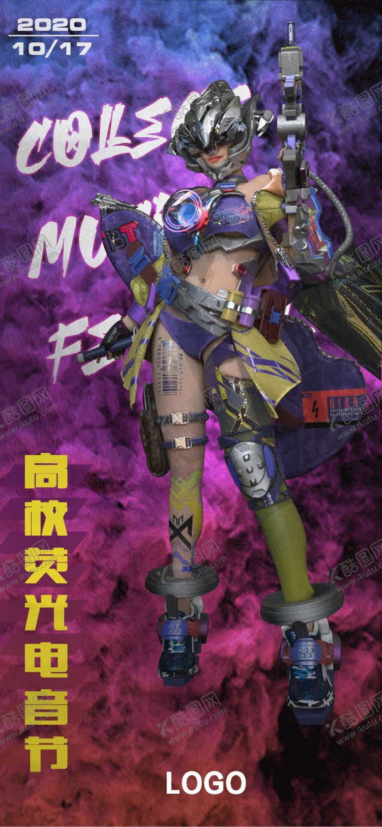 编号：75607509102345422753【酷图网】源文件下载-电音节