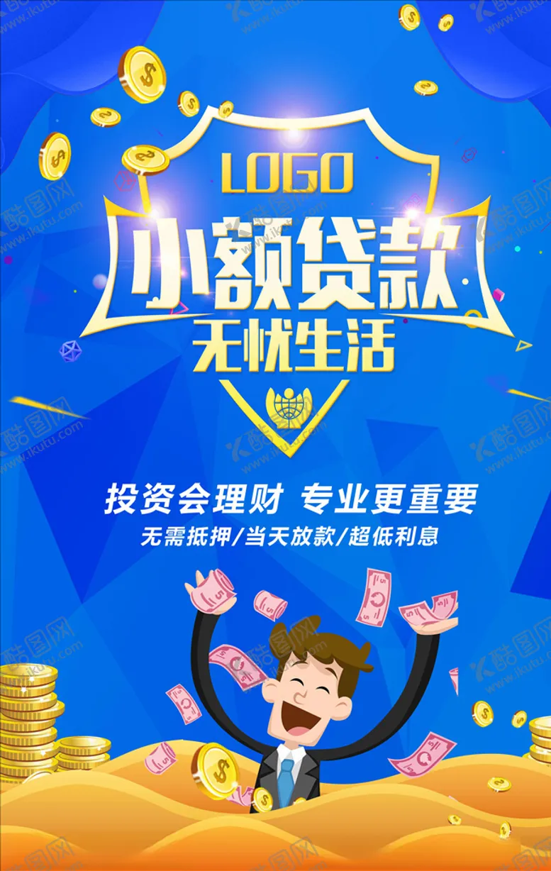 编号：65104304121552065617【酷图网】源文件下载-金融理财海报