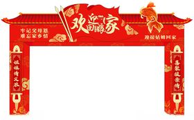 喜庆门楼拱门装饰