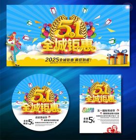51钜惠