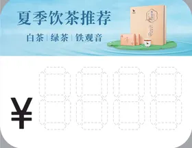 价目表格特牌常规
