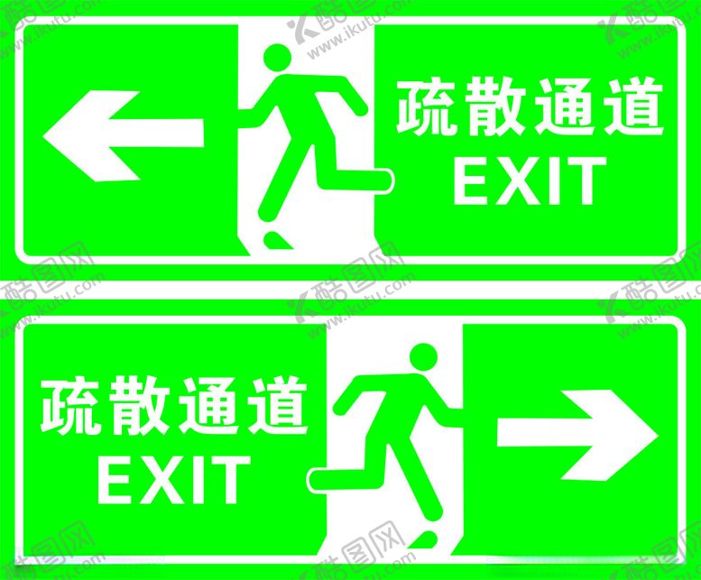 编号：61372102060736565108【酷图网】源文件下载-疏散通道