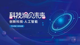 科技蓝色背景背景图高背景