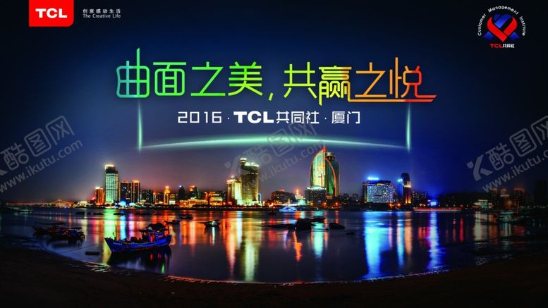 编号：96192705051835455005【酷图网】源文件下载-家电海报