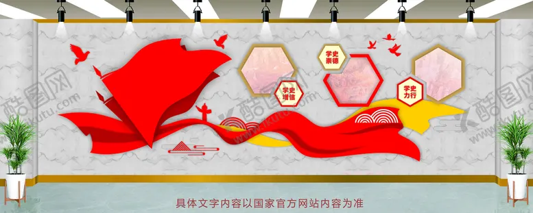 编号：85488701210233234080【酷图网】源文件下载-党建文化墙 