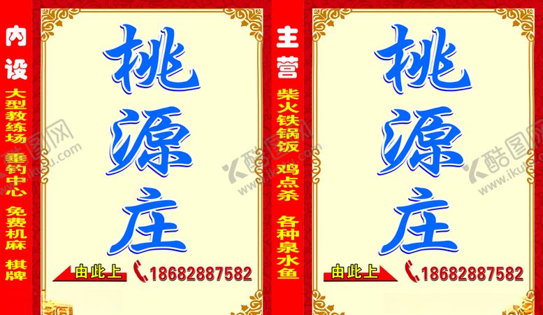 编号：61679610121139542158【酷图网】源文件下载-由此去灯箱